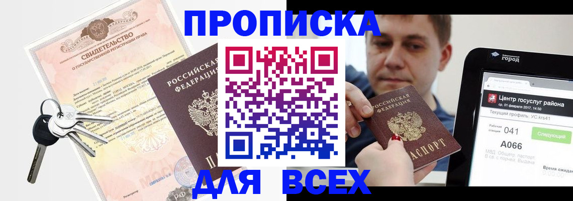 пропишу в квартире в Чернушке