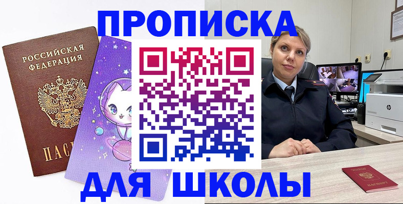 прописка паспорт в Чернушке