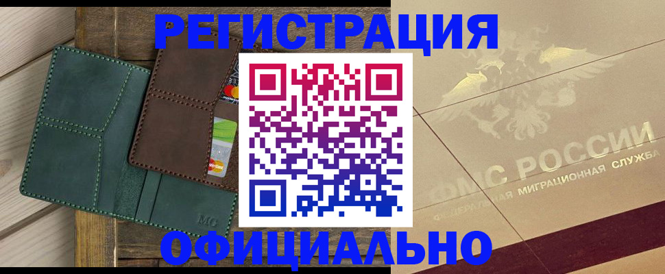 временная регистрация госуслуги в Чернушке