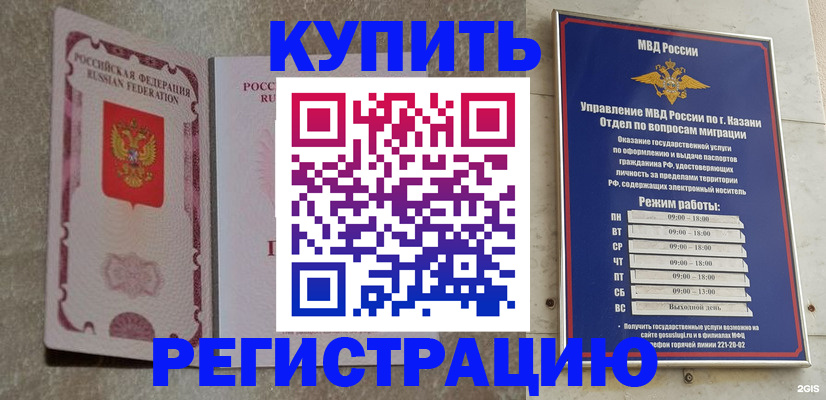 прописка ребенка в Чернушке