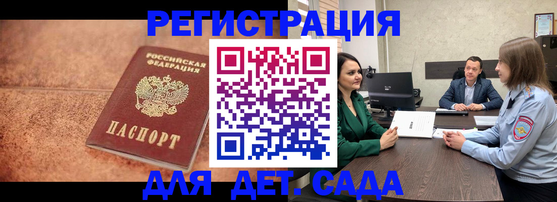 прописка иностранных граждан в Чернушке