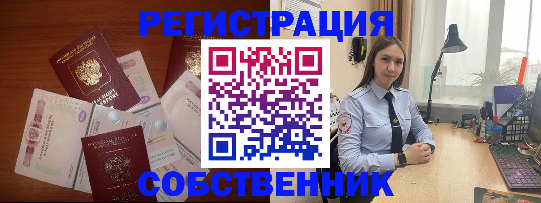 прописка паспорт в Чернушке